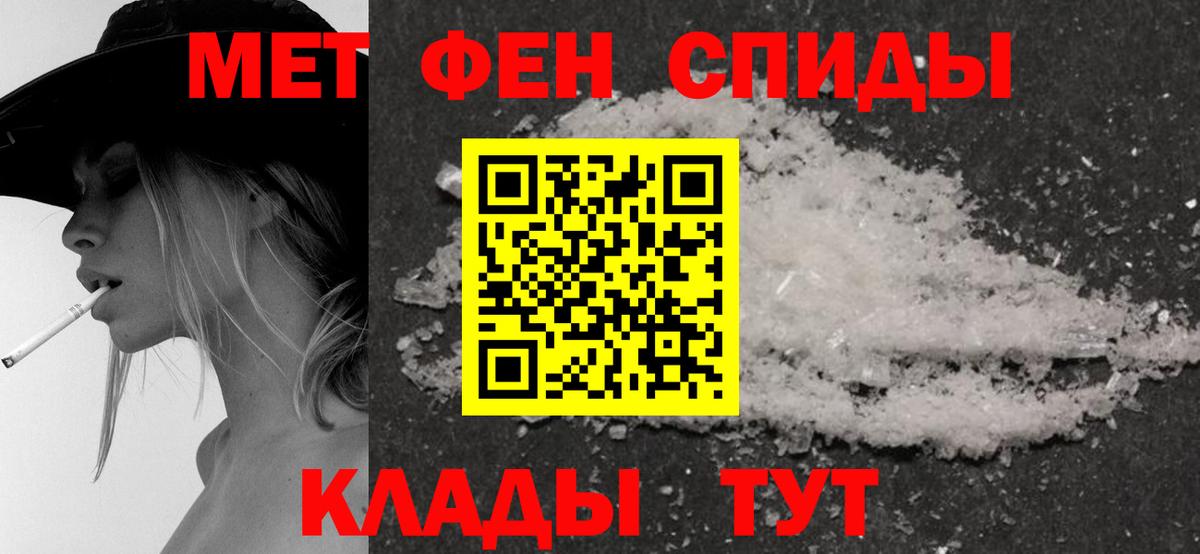 Амфетамин Premium Симферополь