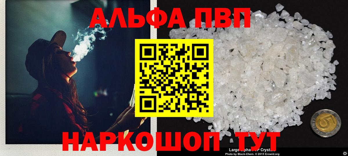 А ПВП VHQ Симферополь