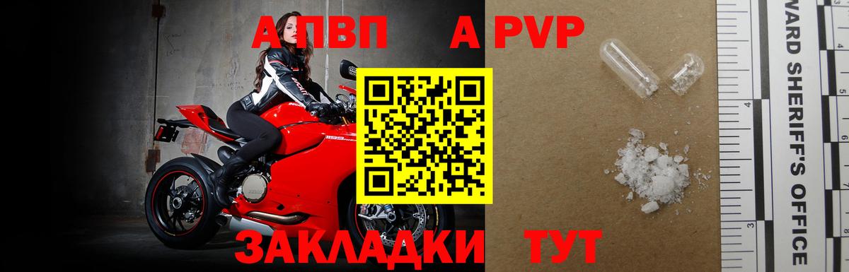 Симферополь  Альфа ПВП крисы CK  магазин продажи   Альфа ПВП Соль  A-PVP Соль  Вход с VPN 