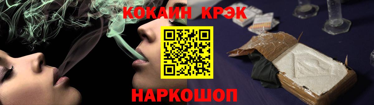 COCAIN FishScale  Вход с VPN  КОКАИН  Симферополь  COCAIN Перу 