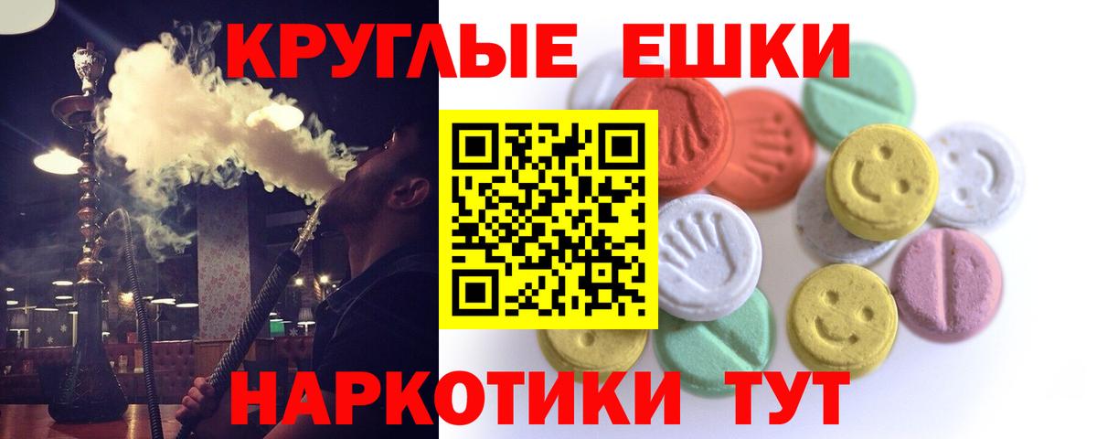 купить наркотик  ссылка на мегу сайт  Вход с VPN  Симферополь  Экстази Philipp Plein 
