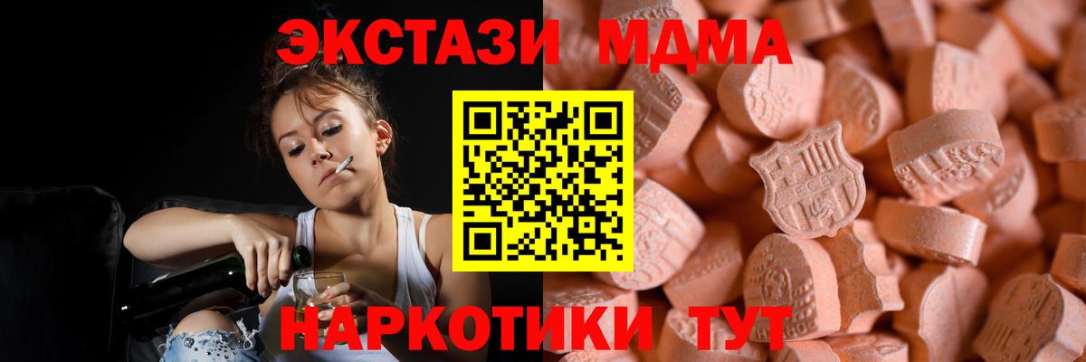 Ecstasy таблы Симферополь