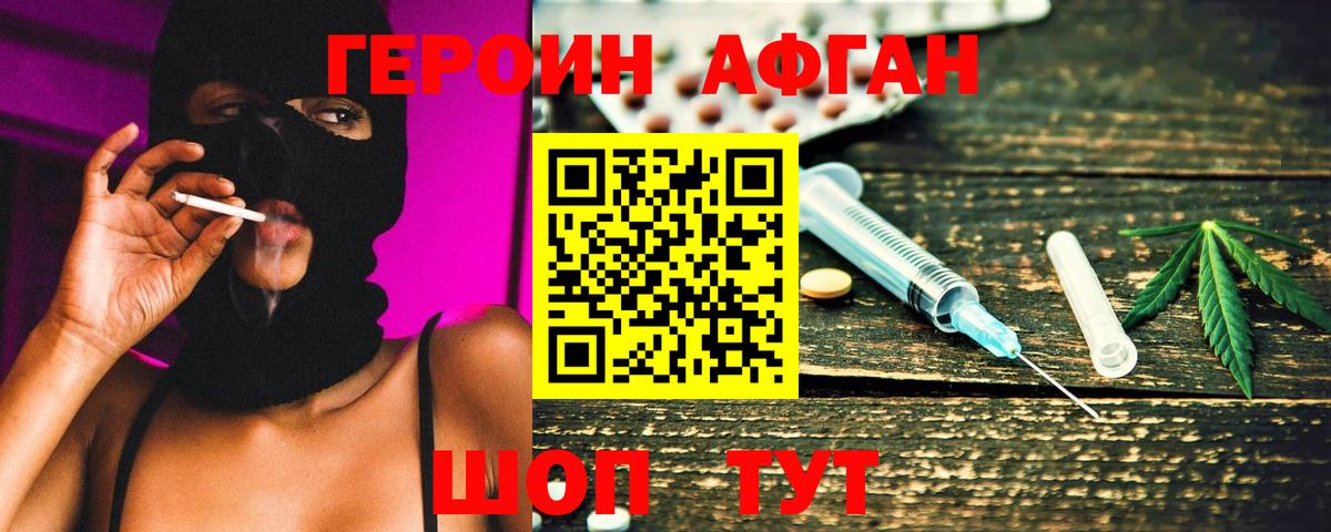 Симферополь  Героин VHQ  Вход с VPN 