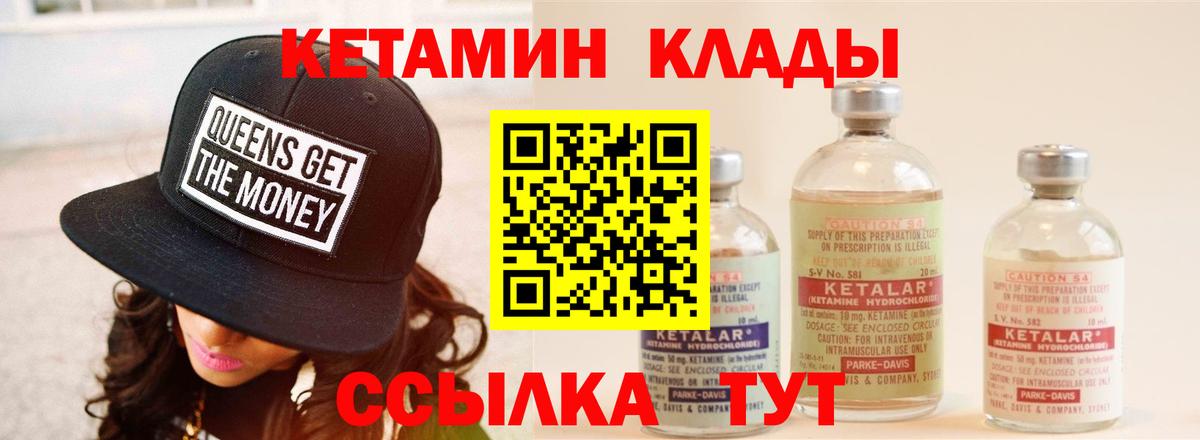 КЕТАМИН ketamine  Вход с VPN  Симферополь 
