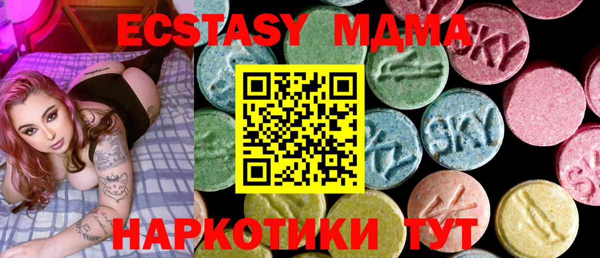 МДМА кристаллы  MDMA  Симферополь  Вход с VPN  МДМА кристаллы 