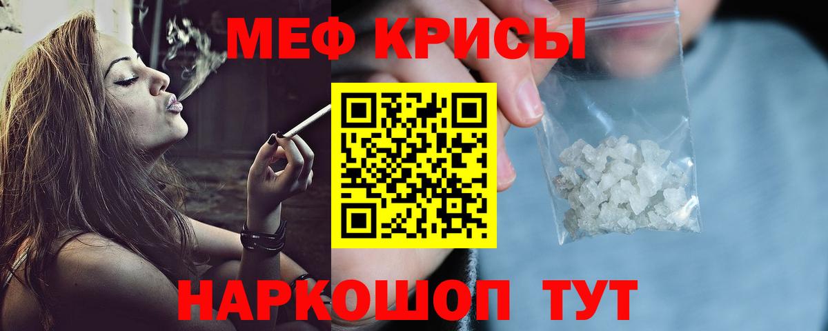Мефедрон мука  Мефедрон 4 MMC  Вход с VPN  МЕФ  Симферополь 