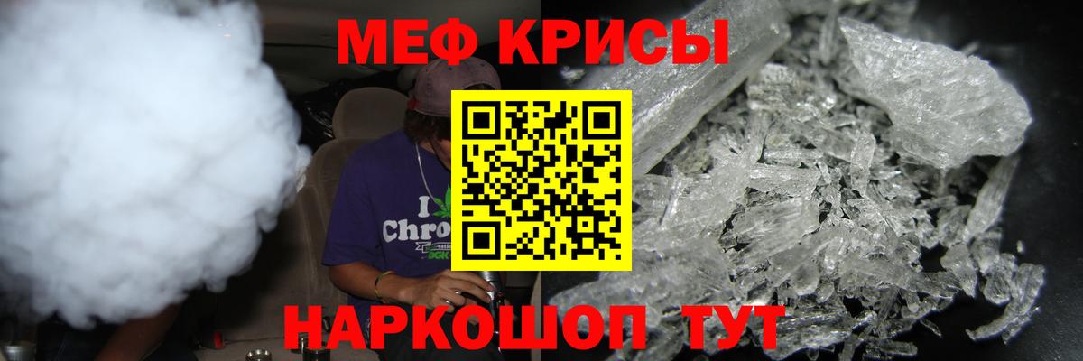 Меф Симферополь