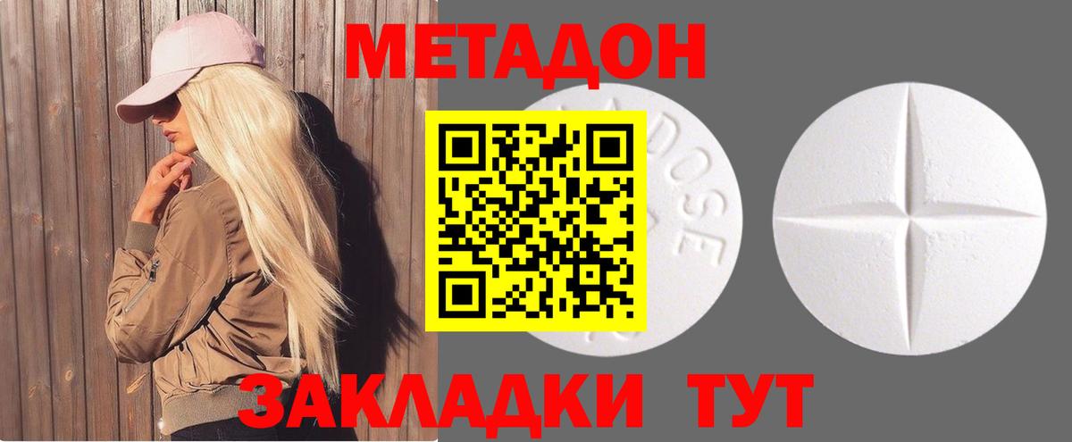 Симферополь  Метадон мёд  Вход с VPN  МЕТАДОН methadone 