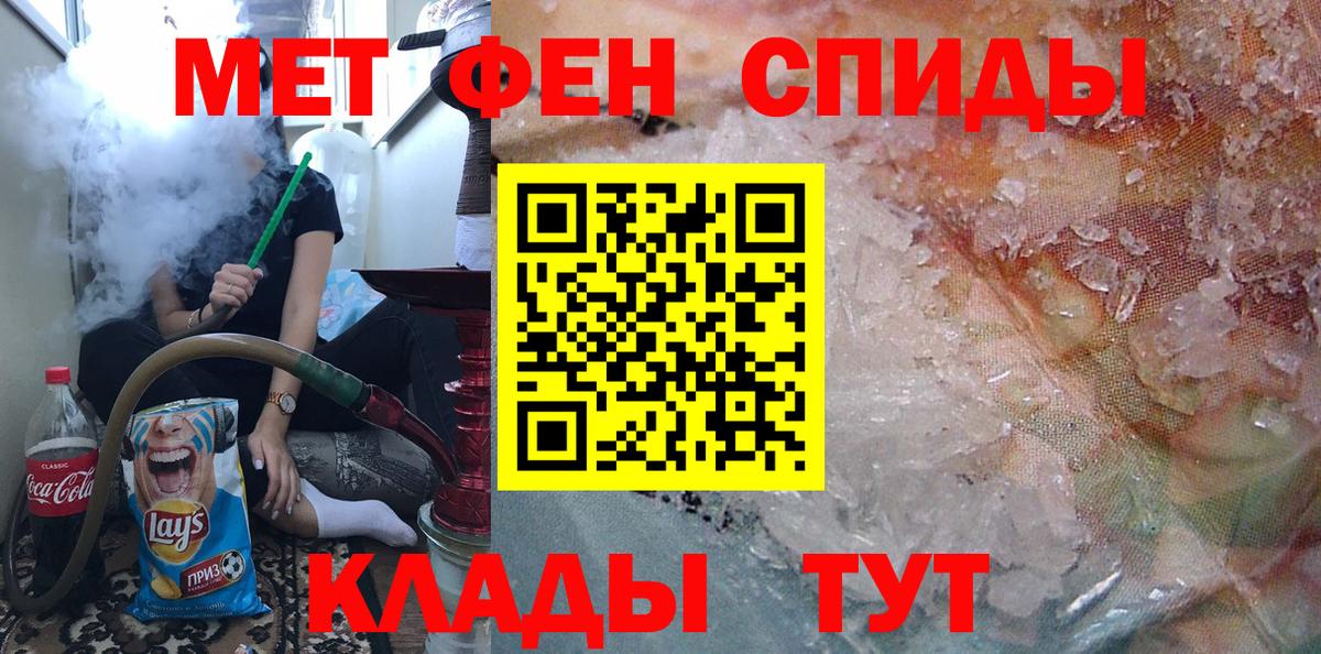 Симферополь  МЕТАМФЕТАМИН пудра  Вход с VPN  МЕТАМФЕТАМИН пудра 