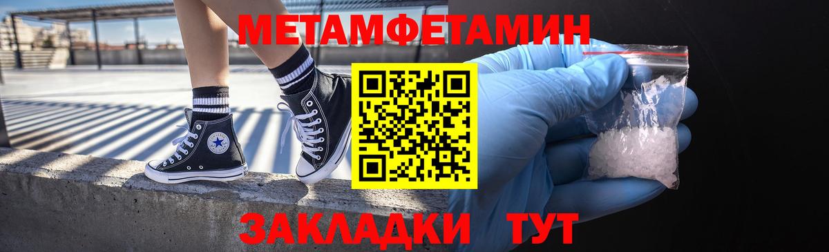 Метамфетамин мет Симферополь