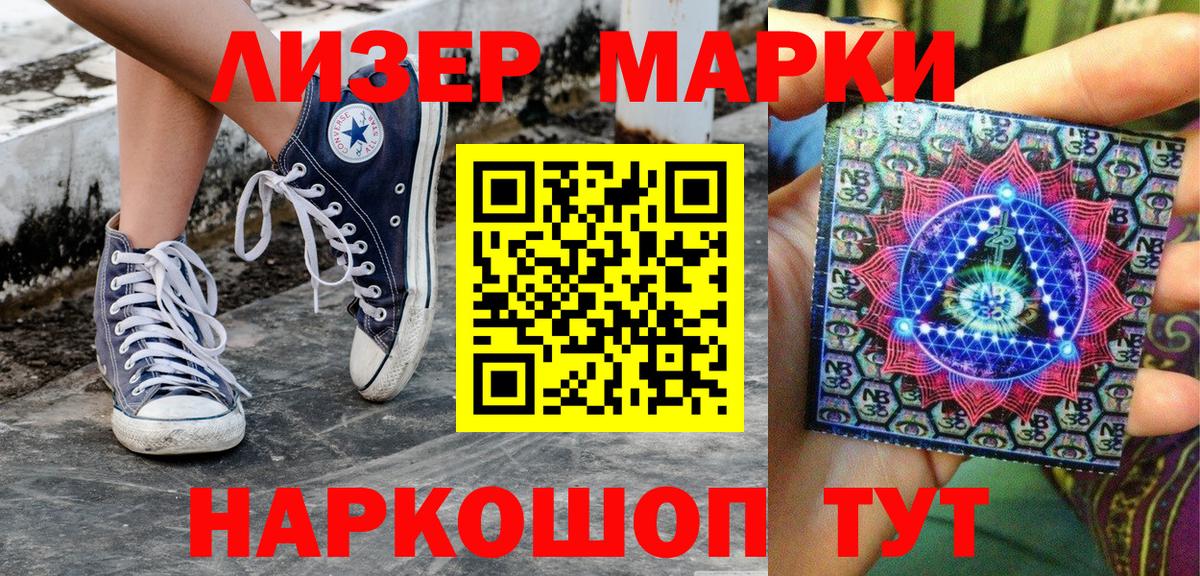 Марки N-bome 1500мкг Симферополь