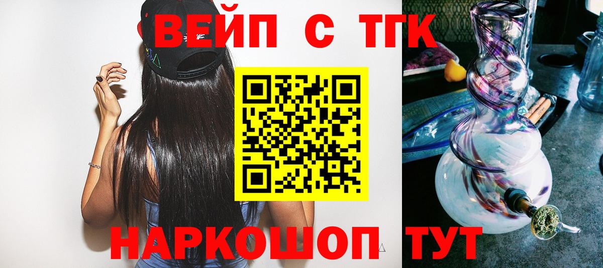 Дистиллят ТГК вейп с тгк Симферополь